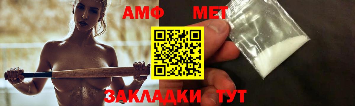 АМФЕТАМИН 97% Бирск