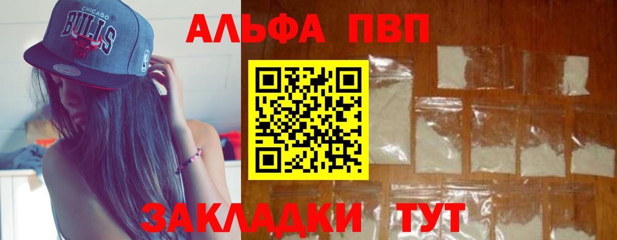 Альфа ПВП СК КРИС Бирск