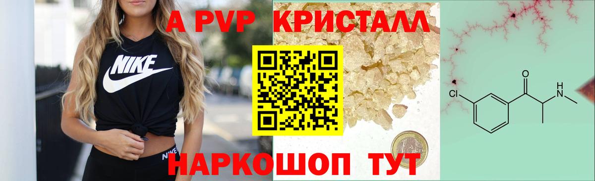 Alpha-PVP СК КРИС  Alpha PVP СК  Alpha PVP  Alfa_PVP VHQ  Вход с VPN  Бирск 