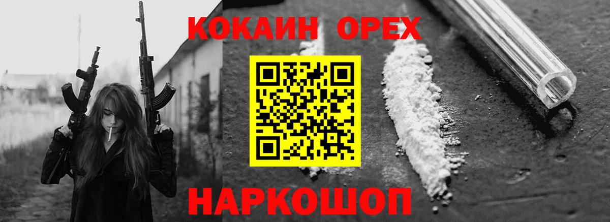 КОКАИН Эквадор Бирск