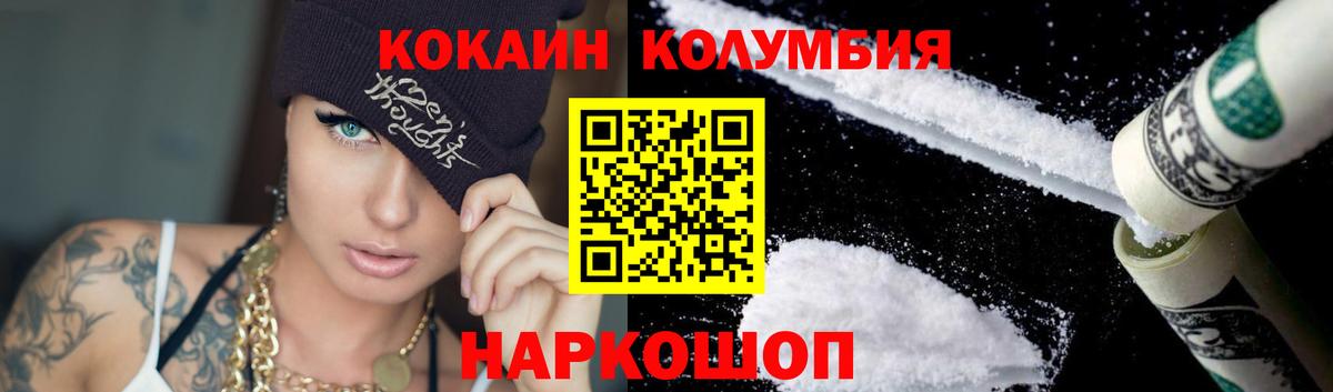 Кокаин Боливия  КОКАИН 99%  Бирск  Вход с VPN 