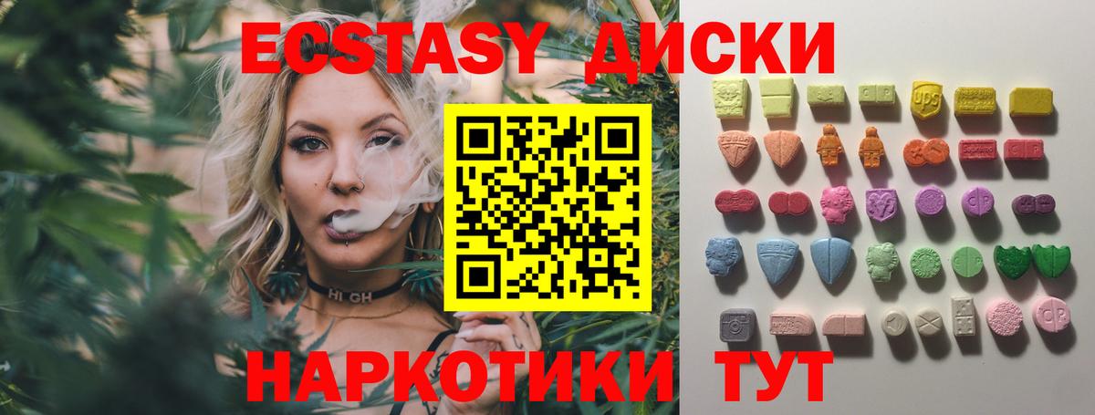 ЭКСТАЗИ ешки  ЭКСТАЗИ  mega ТОР  Вход с VPN  Бирск 