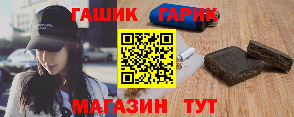 ГАШИШ убойный Бирск