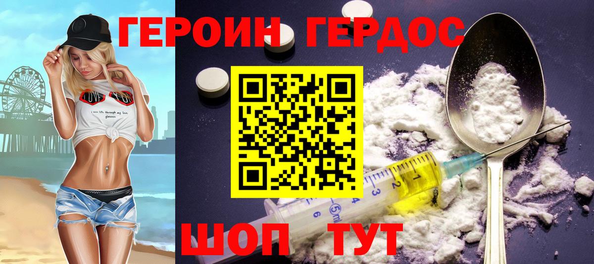 ГЕРОИН афганец  Вход с VPN  Героин  Бирск 