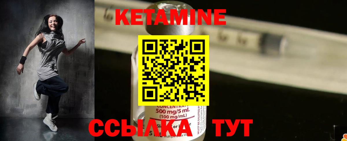 Бирск  КЕТАМИН ketamine  Вход с VPN  Кетамин VHQ 