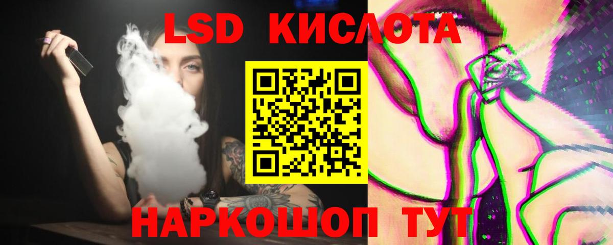 ЛСД экстази кислота    tor  LSD-25 экстази  Бирск  Вход с VPN 
