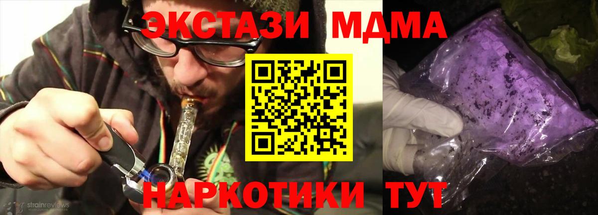 Бирск  MDMA молли  Вход с VPN  MDMA Molly 