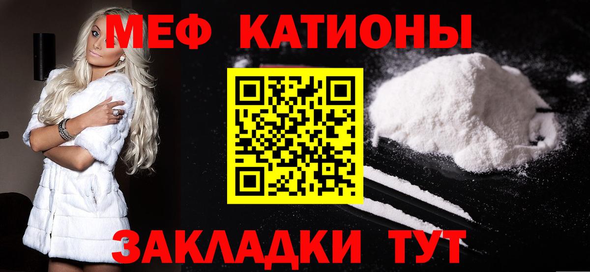 Меф VHQ  Вход с VPN  Меф  МЕФ VHQ  Бирск 