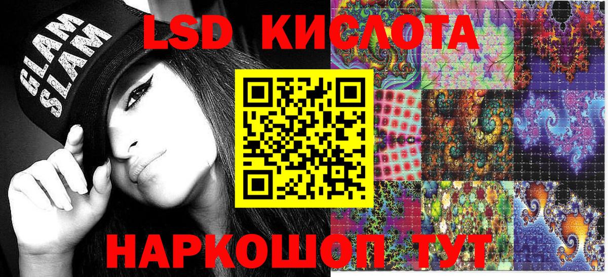 Бирск  Марки 25I-NBOMe 1,8мг  Вход с VPN 