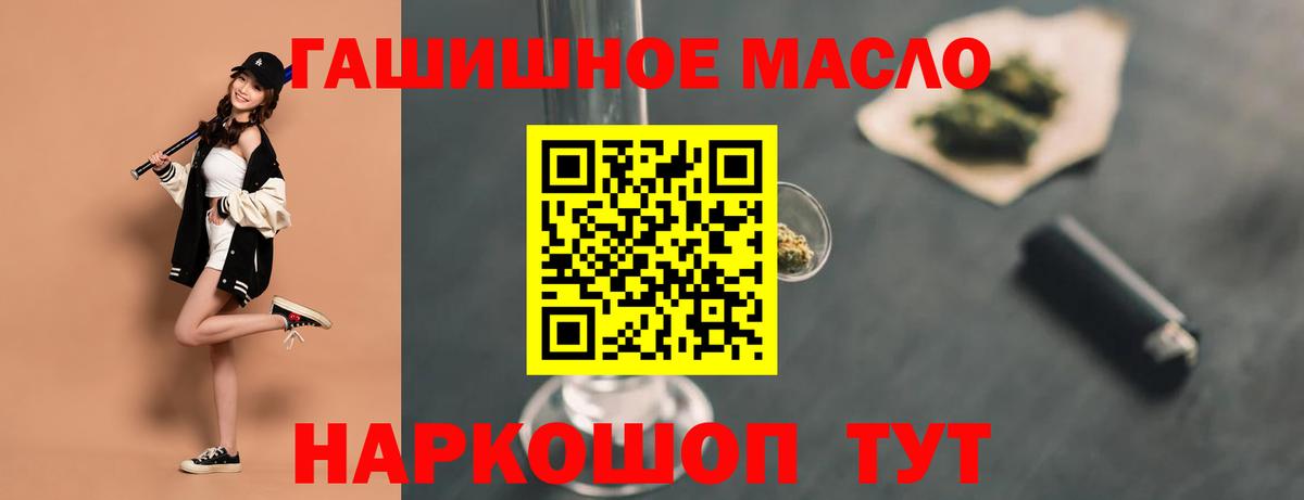 Бирск  Дистиллят ТГК вейп с тгк  ТГК гашишное масло  Вход с VPN 