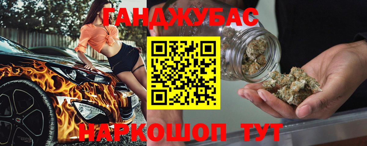 Марихуана Ganja Бирск